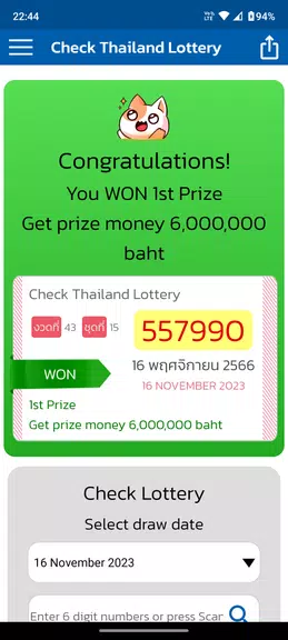 Check Thailand Lottery Tangkapan skrin 3