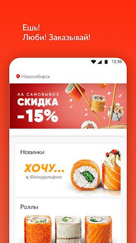 Суши Make Screenshot 3