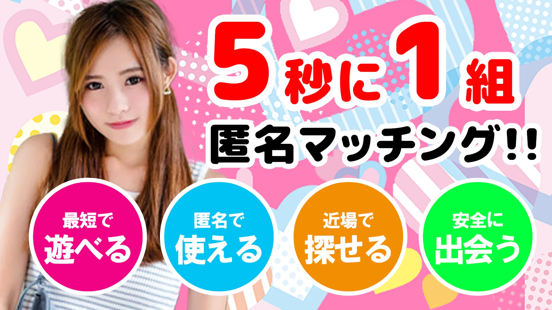 匿名出会い系チャット イマカラ 近所で友達探しマッチング Screenshot 4