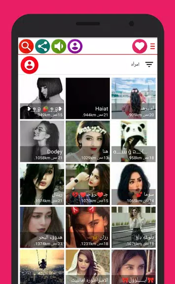 Chat Dala Girls Screenshot 4
