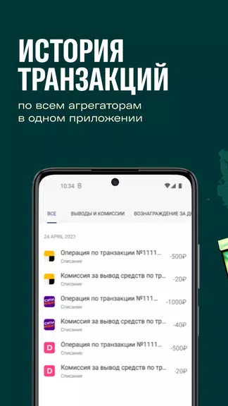 Таксиагрегатор для водителей Скриншот 3