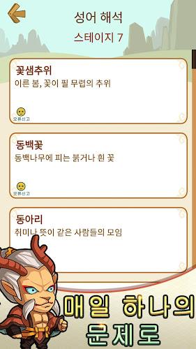 Schermata Word Search of Journey to West 2