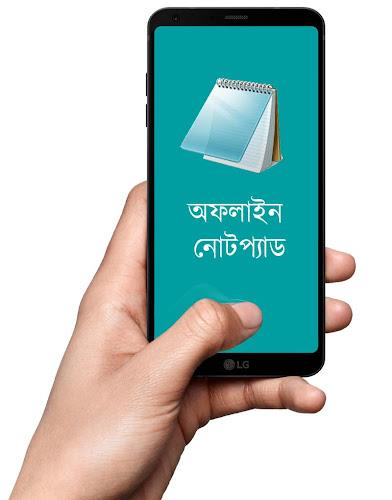 Bangla Calendar 1430 HD Screenshot 4