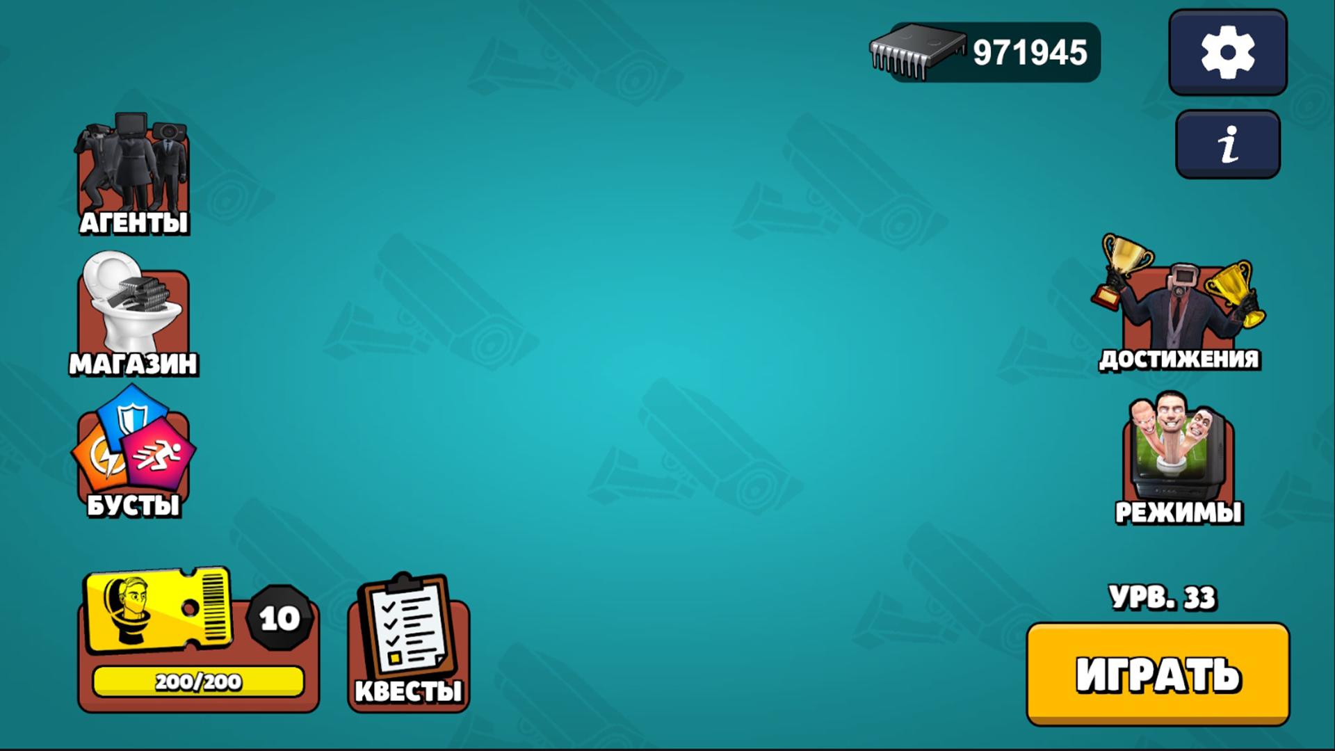 Toilet Agents Screenshot 4