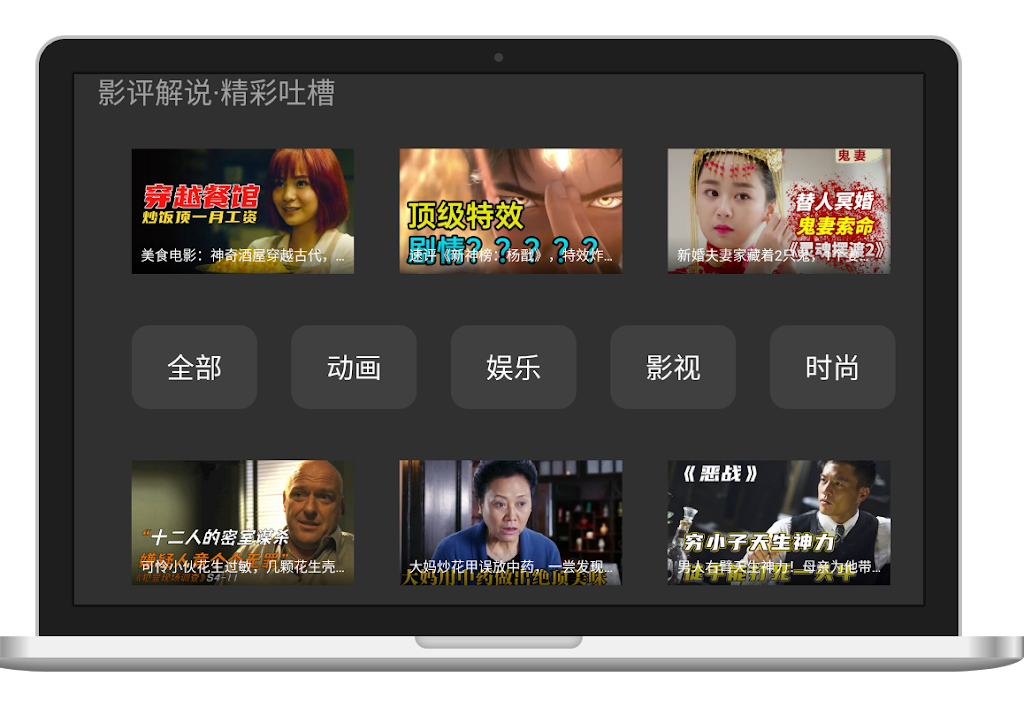 Nivod video TV version應用截圖第2張