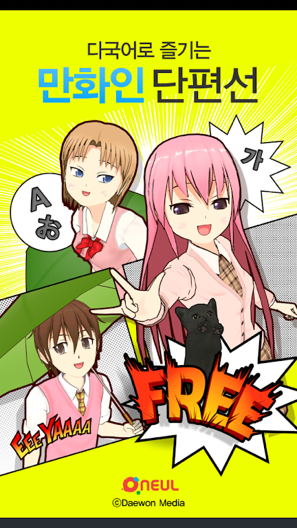 Multilingual Manga Ảnh chụp màn hình 1