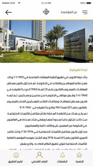 التأمينات ذخر Zrzut ekranu 3