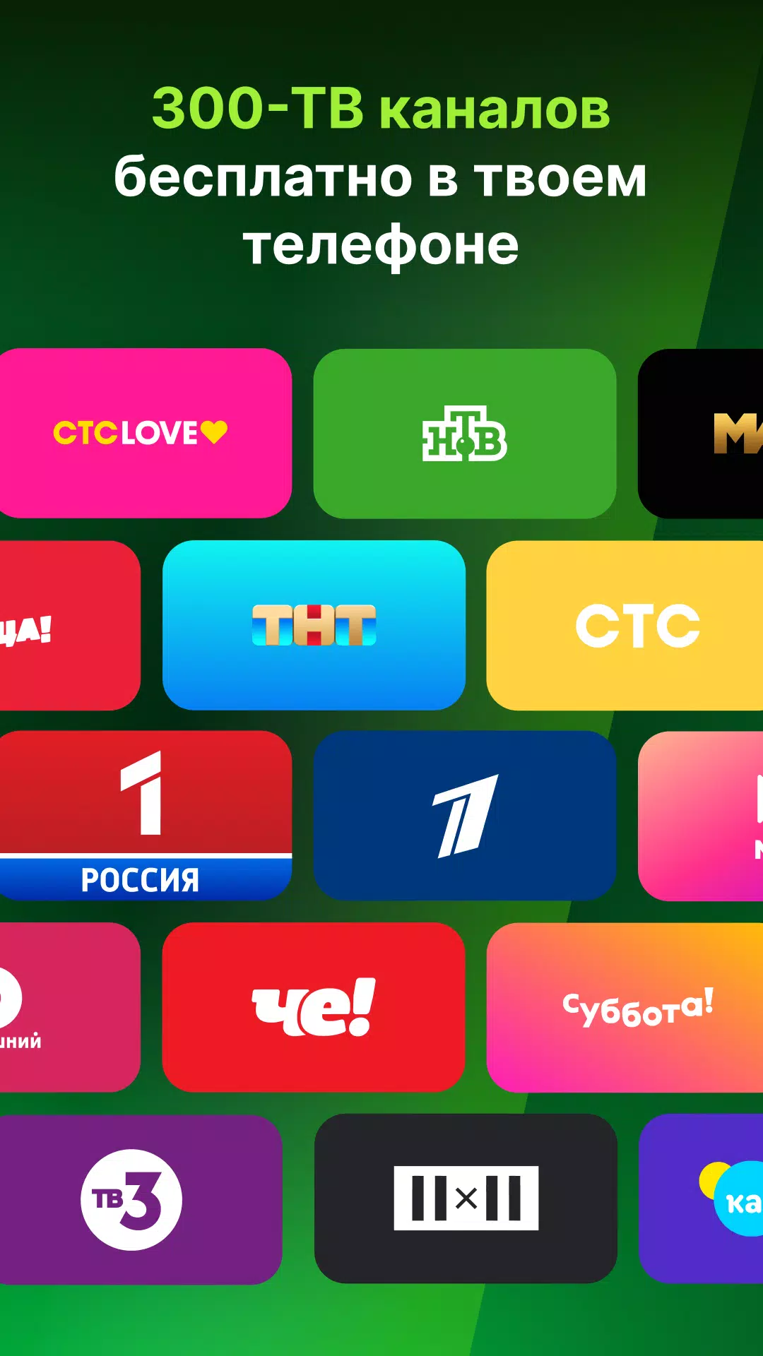 Schermata Лайм HD TV 1