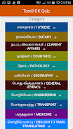 Tamil GK Quiz Screenshot 4
