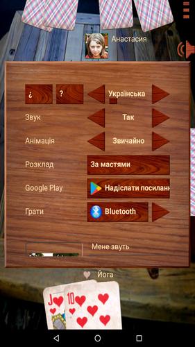 Дурак .net Screenshot 4