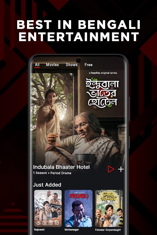hoichoi - Movies & Web Series应用截图第1张