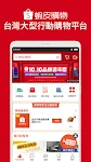 Schermata Shopee TW 1