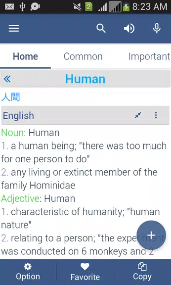 Japanese Dictionary Offline Tangkapan skrin 3