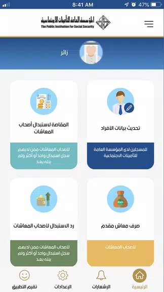 التأمينات ذخر Zrzut ekranu 2