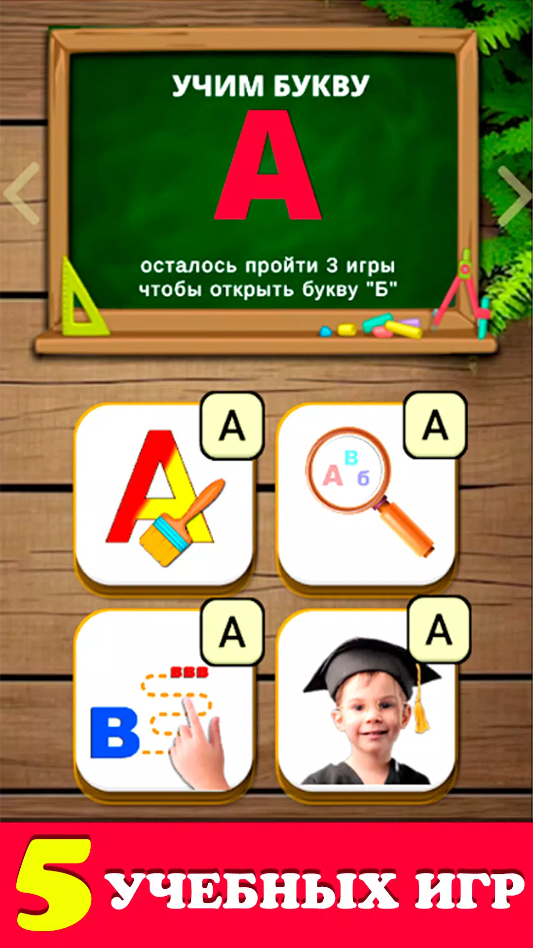 Говорящая азбука алфавит детей應用截圖第2張