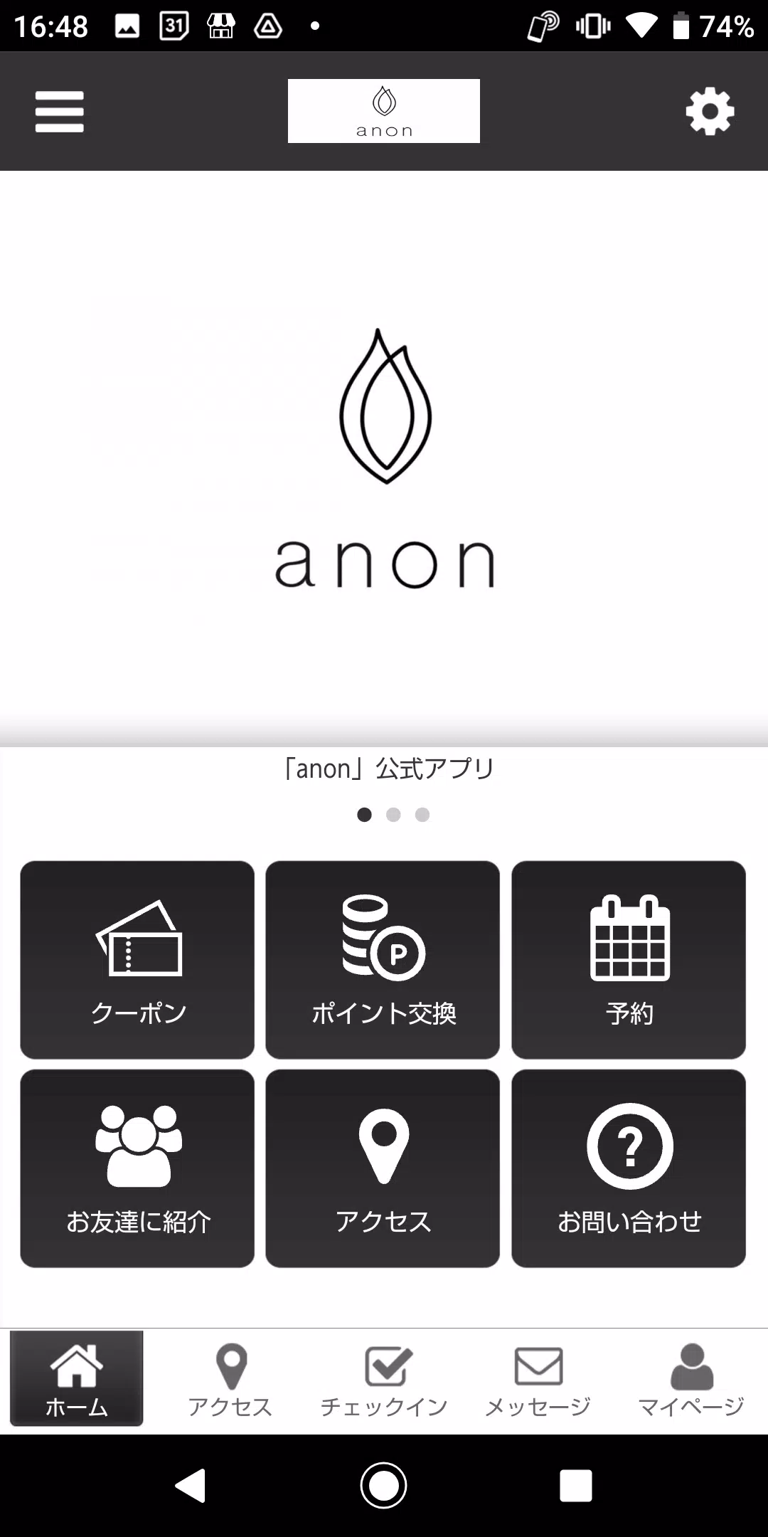 ａｎｏｎ 스크린샷 1