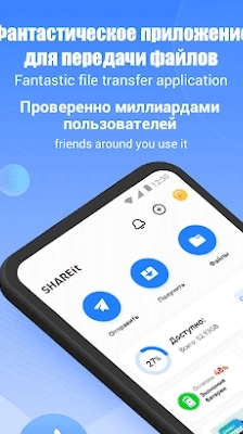 SHAREit: Transfer, Share Files Screenshot 1