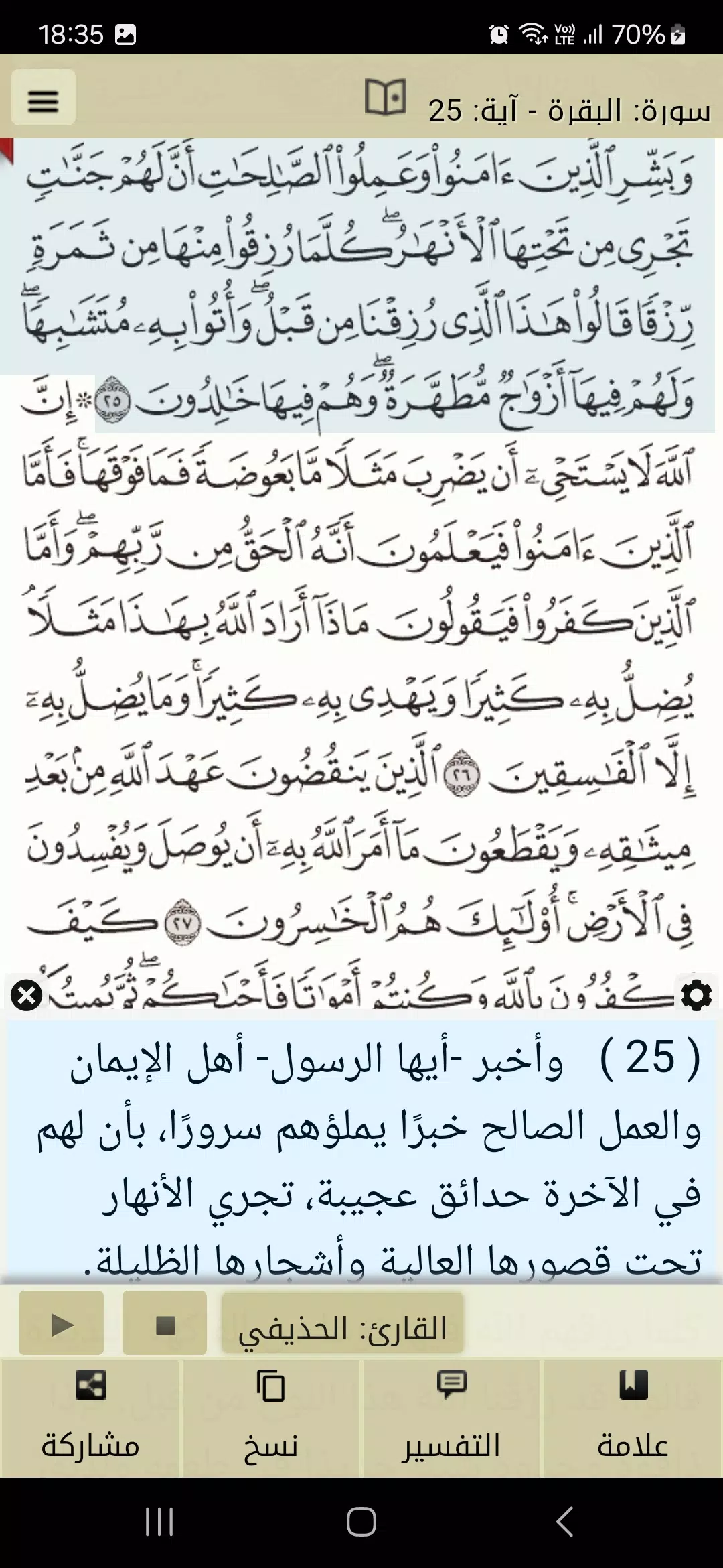 Ayat ဖန်သားပြင်ဓာတ်ပုံ 3