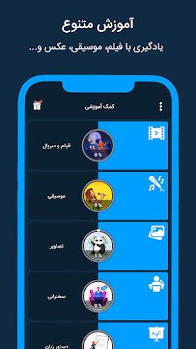Expert | آموزش زبان انگلیسی應用截圖第3張