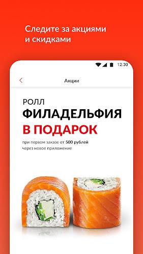 Суши Make Screenshot 4