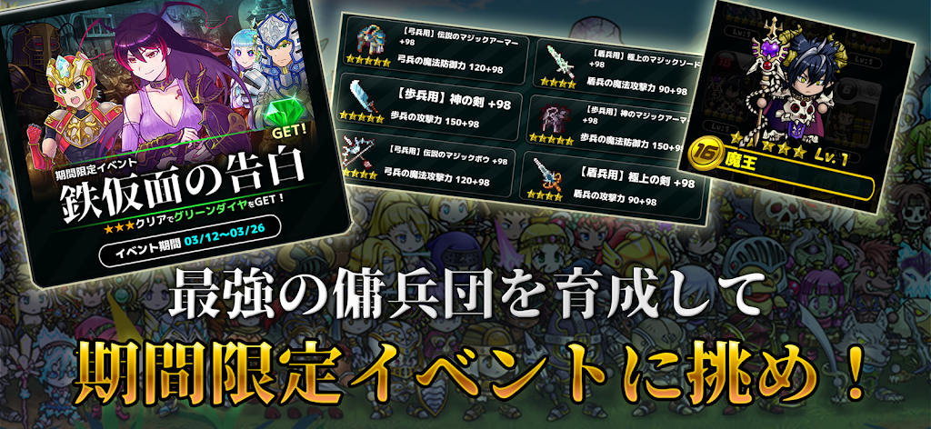 魔大陸の傭兵王【やり込み系タワーディフェンスRPG】 Screenshot 2