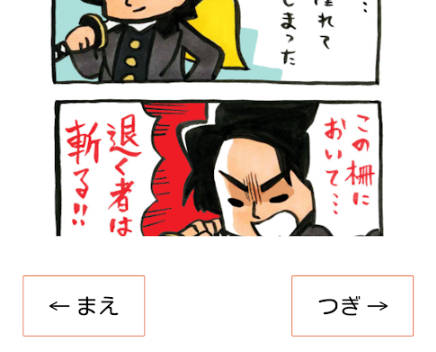 Edo tourism Hijikata-kun Ảnh chụp màn hình 3