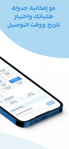 مياه نوڤا - Nova Water スクリーンショット 3