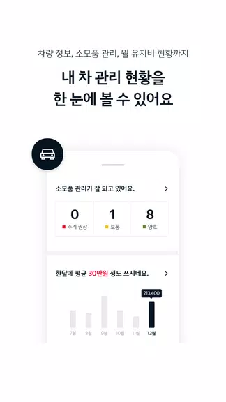 MyKia 스크린샷 1