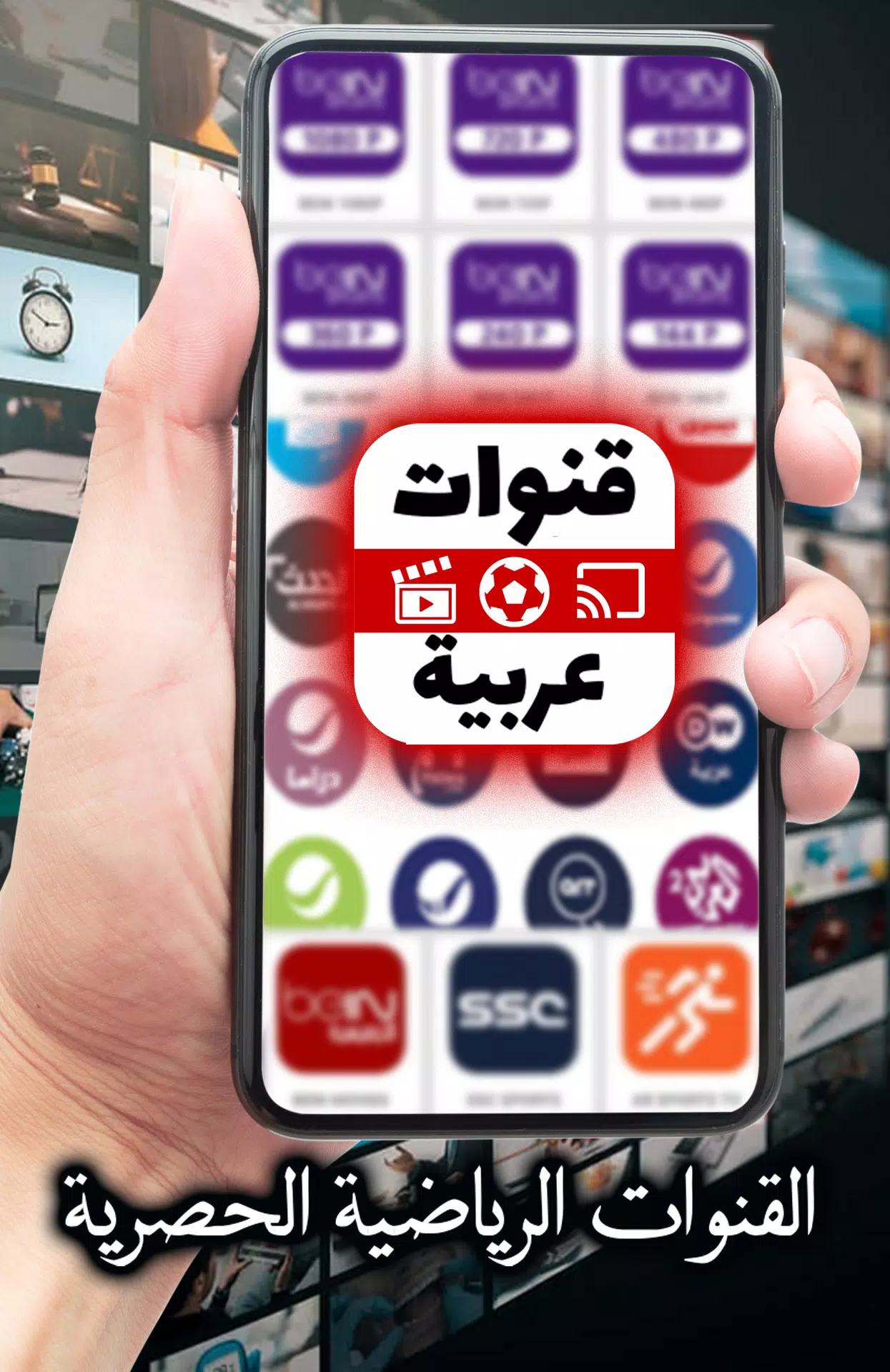 Arabic TV Live應用截圖第2張