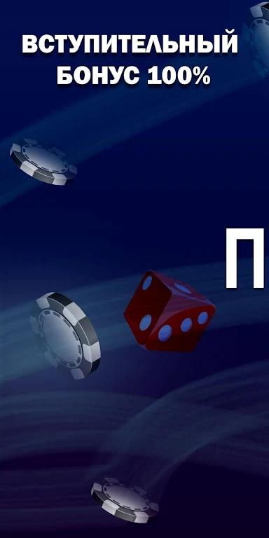 покер дом. Screenshot 1