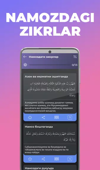 Зикр ва дуолар (аудиоси билан) ဖန်သားပြင်ဓာတ်ပုံ 3
