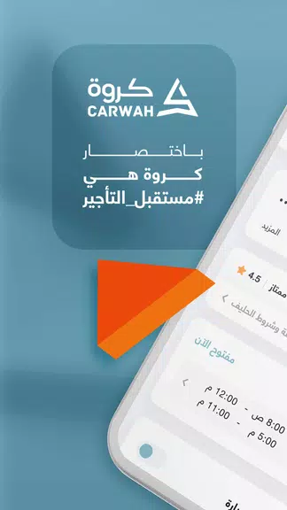 Carwah | Car Rental স্ক্রিনশট 1