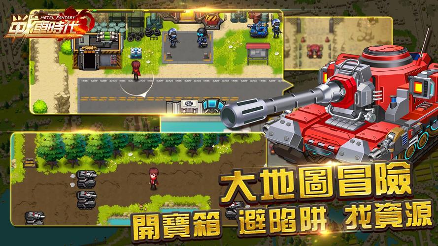 合金：戰車時代 ภาพหน้าจอ 1