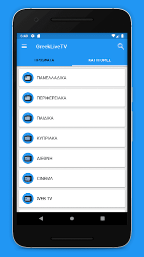 GreekLiveTV - Watch Greek TV Schermafbeelding 2