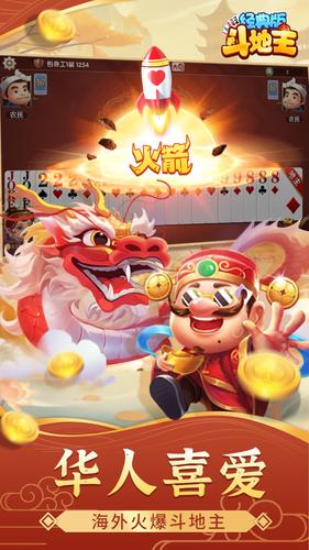 鬥地主經典版-单机游戏棋牌够级殘局一起斗地主吧真人斗地主 Скриншот 1