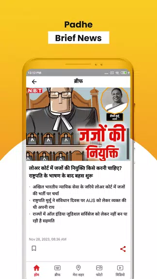 NBT News : Hindi News Updates Screenshot 2