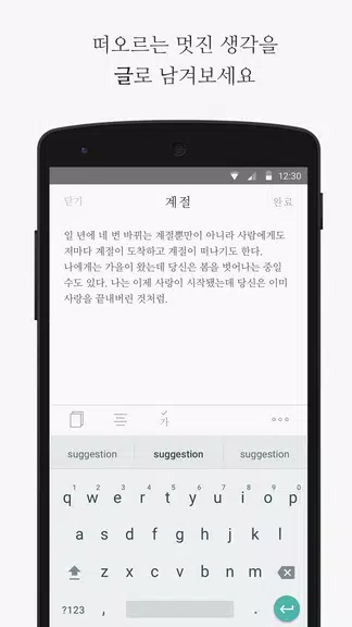 씀 스크린샷 3