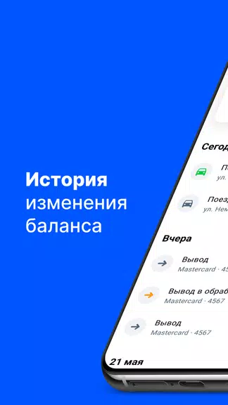 Jump.Taxi—моментальные выплаты Captura de pantalla 2