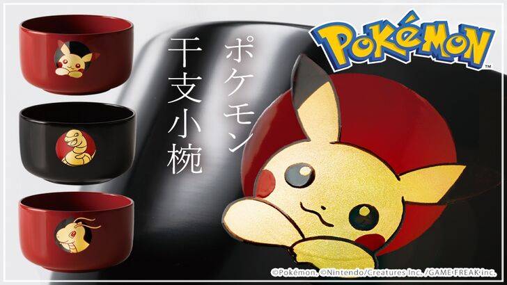Zodiac-Inspired Pokémon Bowls a Culinary Constellation