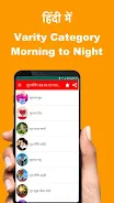 Hindi Good Morning to Night Schermafbeelding 1