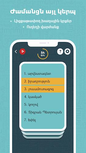 Ayl kerp / Այլ կերպ應用截圖第2張