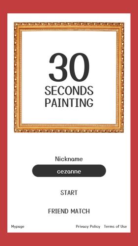 30-SECOND PAINTING スクリーンショット 1