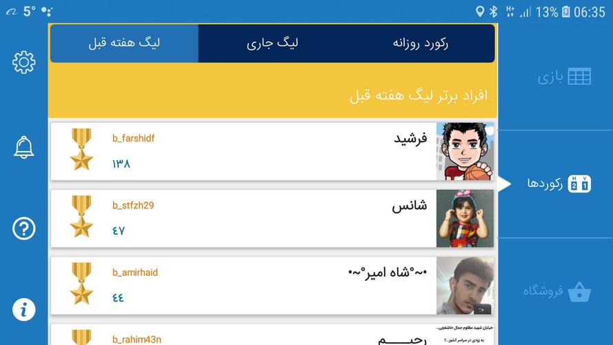 Schermata تخته نرد آنلاین 4