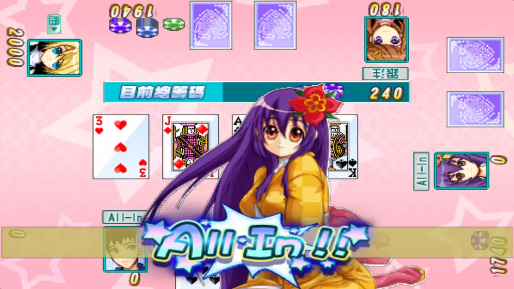 CuteGirlish TexasHold’em Poker應用截圖第3張