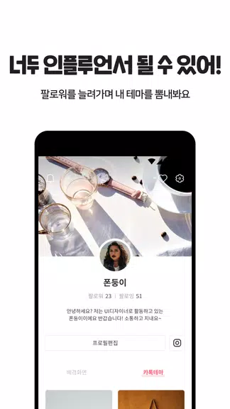 OGQ 폰테마샵 - 배경화면/카톡테마/카톡테마 메이커 Screenshot 3