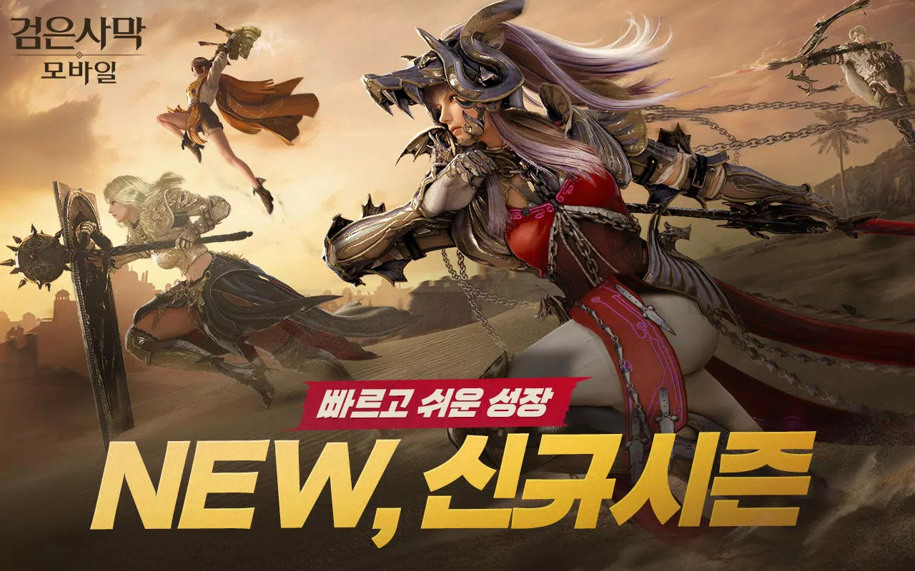 Black Desert Mobile (KR) Screenshot 2