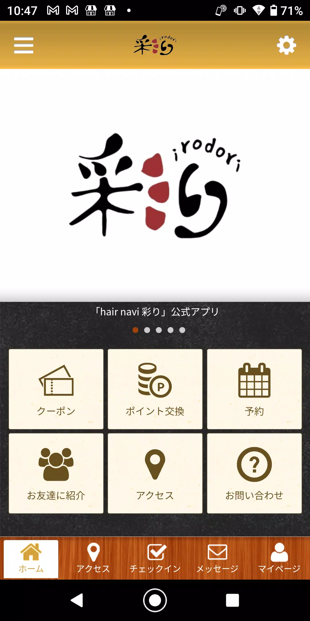 hair navi 彩り 公式アプリ Captura de tela 1