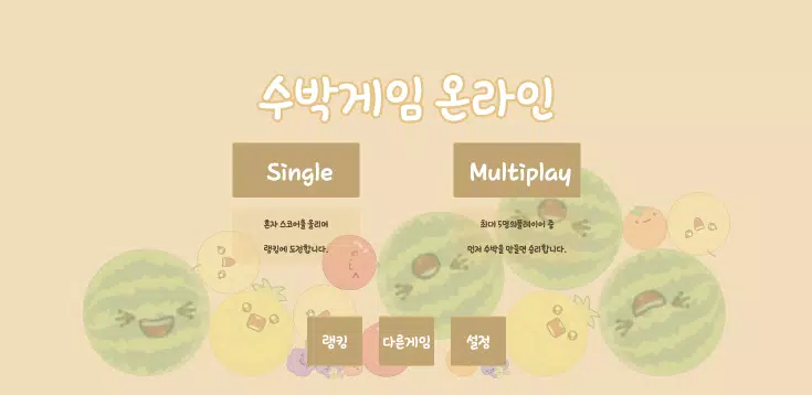 Schermata Watermelon Game Online 1