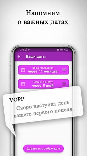 Schermata Вопросы и задания для пар VOPP 4