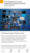 Росмолодежь ဖန်သားပြင်ဓာတ်ပုံ 3